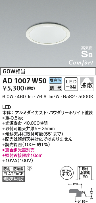 ad1007w50