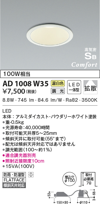 ad1008w35