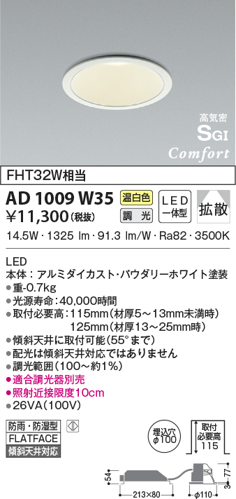 ad1009w35