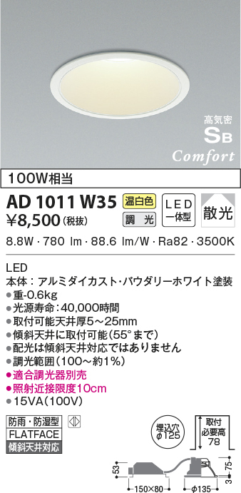 ad1011w35