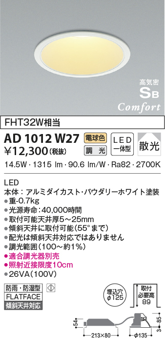 ad1012w27