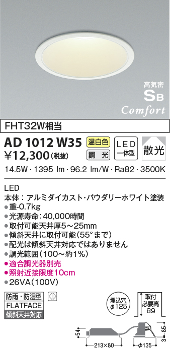 ad1012w35