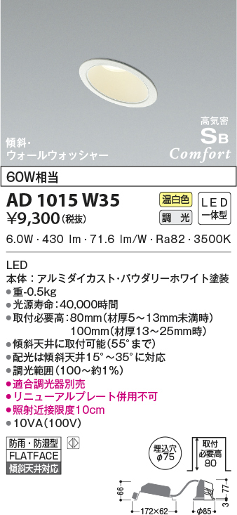 ad1015w35
