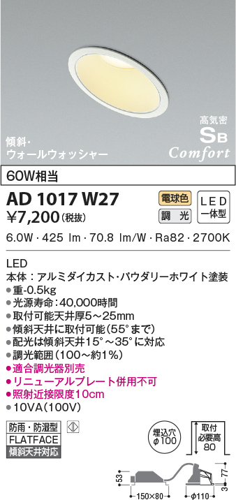 ad1017w27