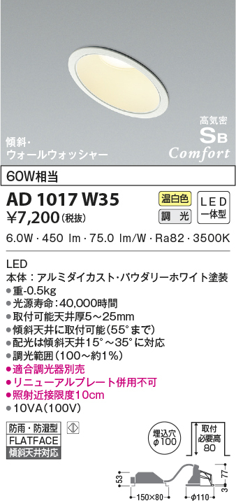 ad1017w35