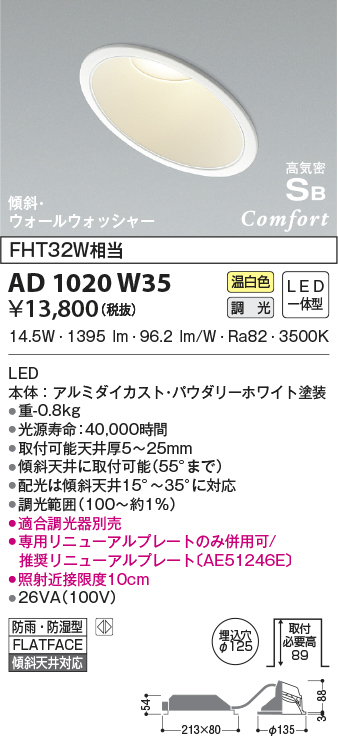 ad1020w35