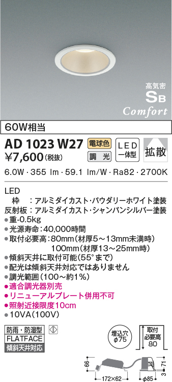 ad1023w27