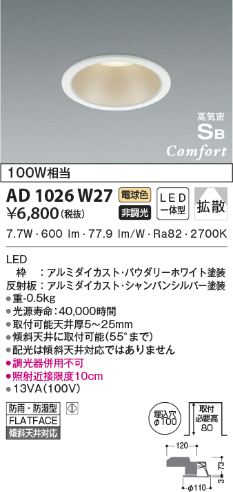 ad1026w27