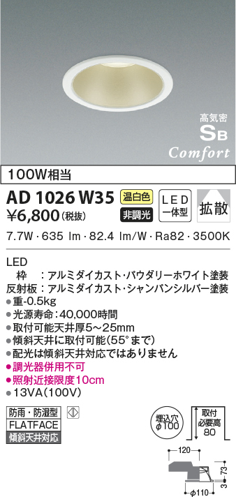 ad1026w35