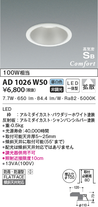 ad1026w50