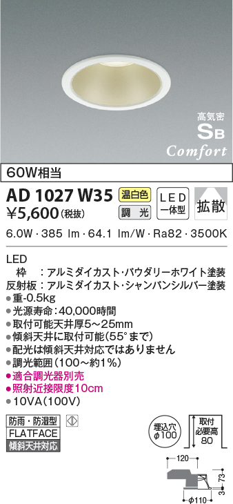 ad1027w35