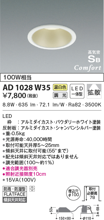 ad1028w35