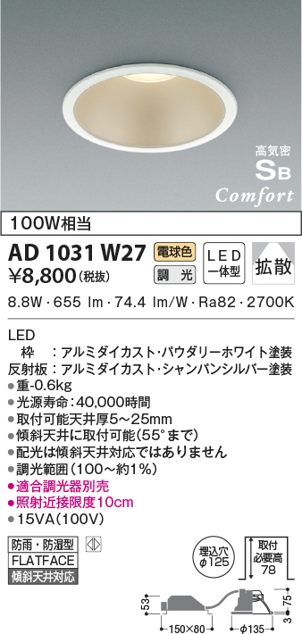 ad1031w27