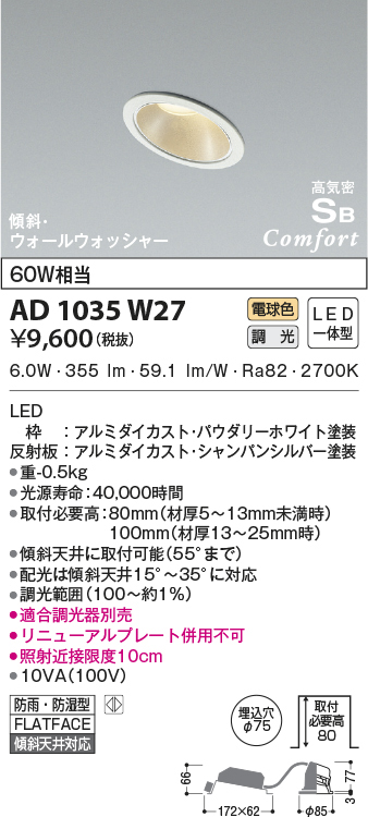 ad1035w27