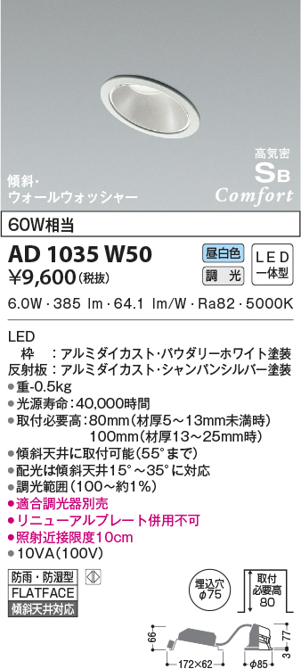 ad1035w50