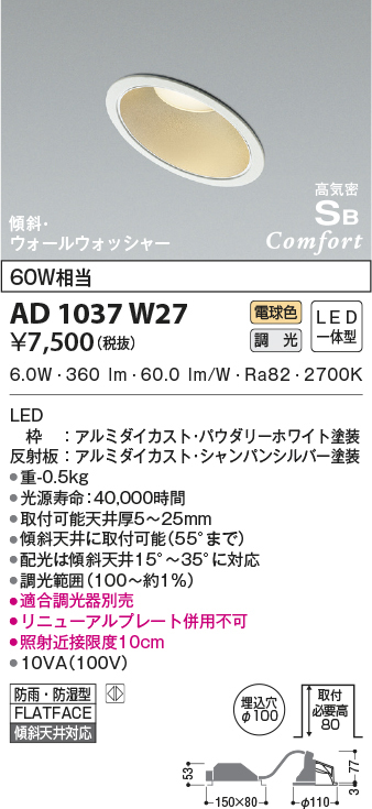 ad1037w27