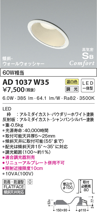 ad1037w35