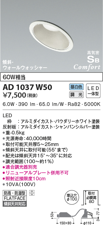 ad1037w50