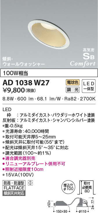 ad1038w27