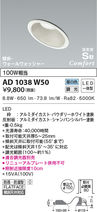 ad1038w50
