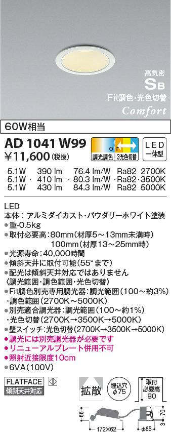 ad1041w99