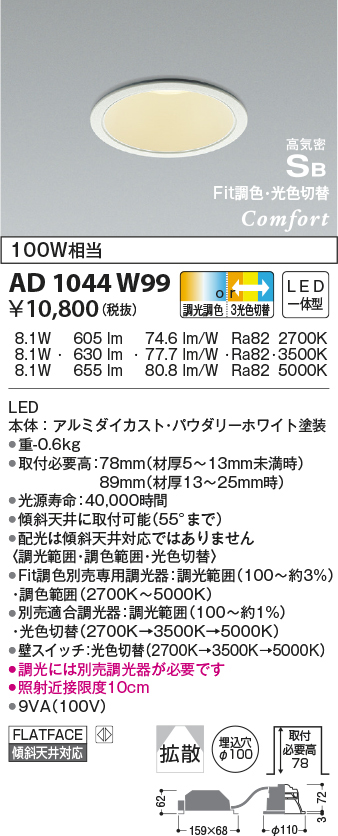 ad1044w99