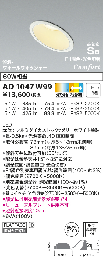ad1047w99
