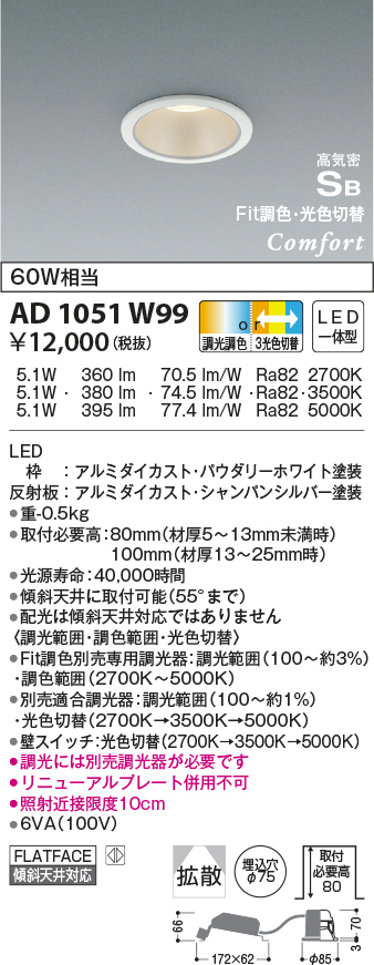 ad1051w99