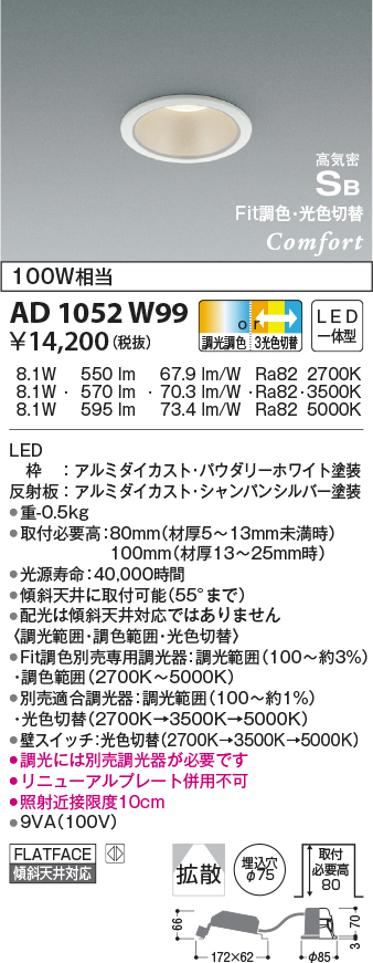 ad1052w99