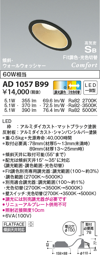 ad1057b99