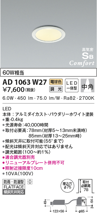 ad1063w27