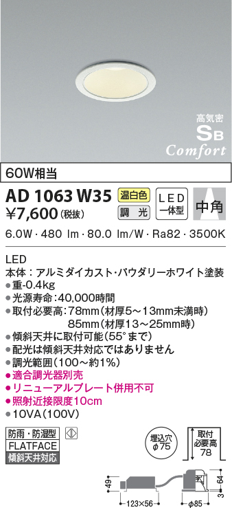 ad1063w35