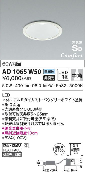 ad1065w50
