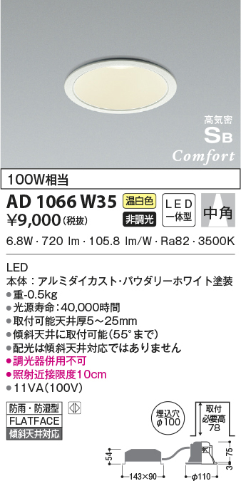 ad1066w35