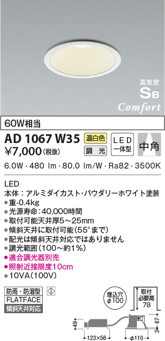 ad1067w35