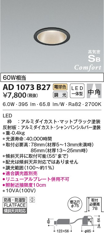 ad1073b27