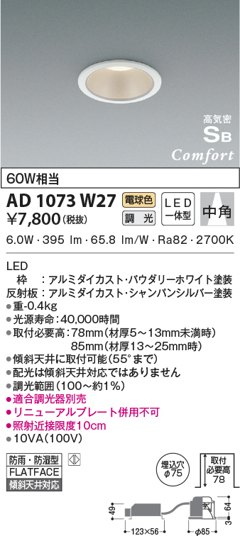 ad1073w27
