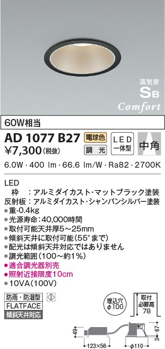 ad1077b27