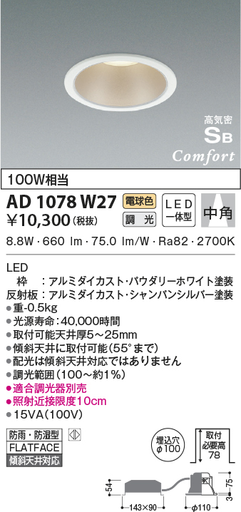 ad1078w27