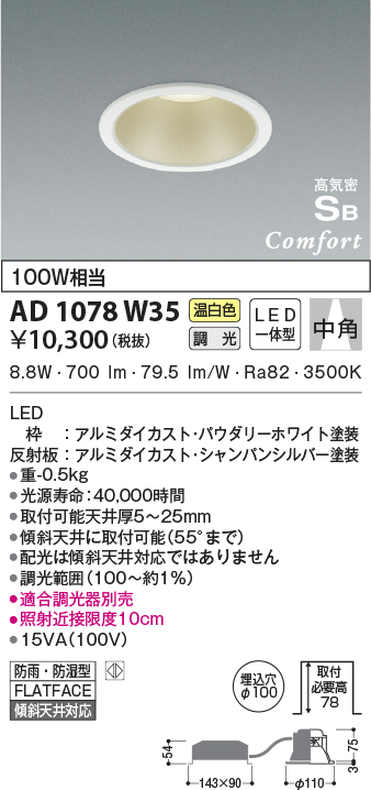 ad1078w35