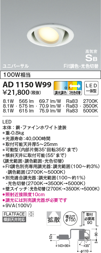 ad1150w99