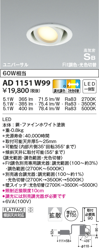 ad1151w99
