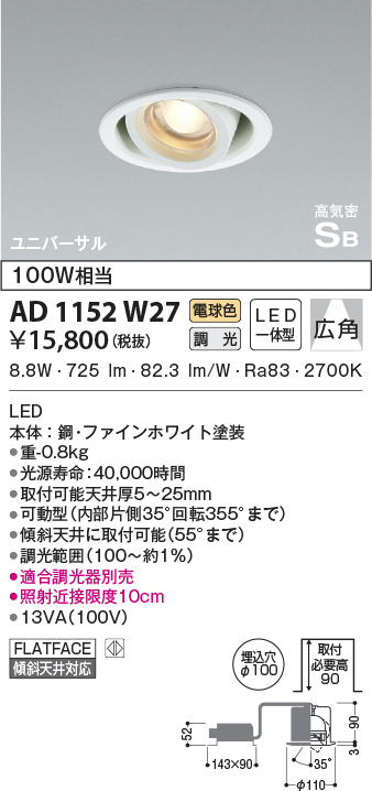 ad1152w27
