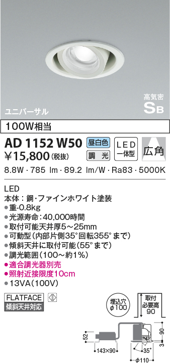 ad1152w50