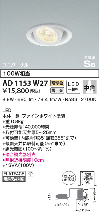 ad1153w27