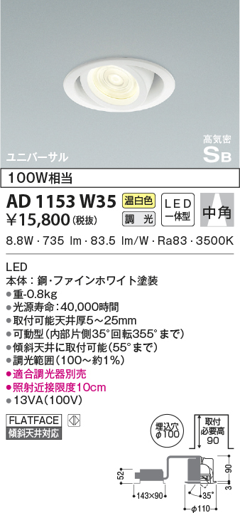 ad1153w35