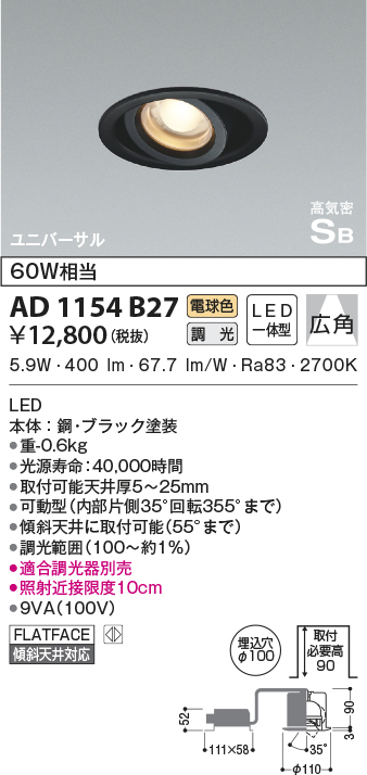 ad1154b27