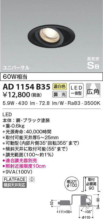 ad1154b35