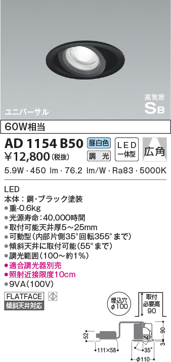 ad1154b50