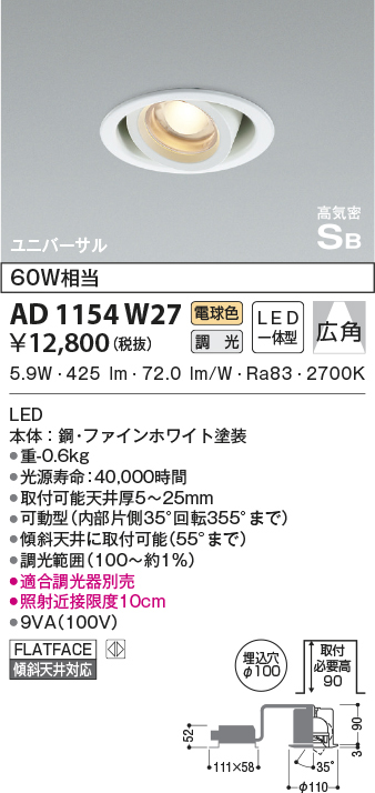ad1154w27